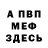 ГАШ hashish Vadim Mirror