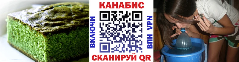 Еда ТГК марихуана  Уфа 