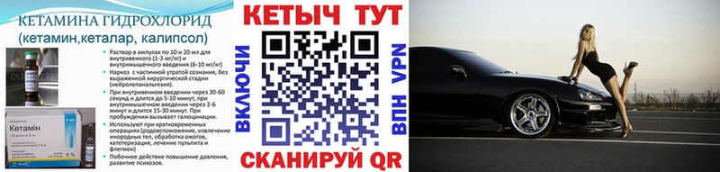 Кетамин VHQ  где купить   Уфа 