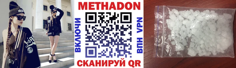Метадон VHQ Уфа