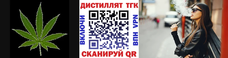 Дистиллят ТГК THC oil  Уфа 